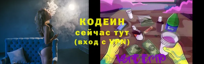 hydra маркетплейс  Долинск  Кодеиновый сироп Lean Purple Drank 